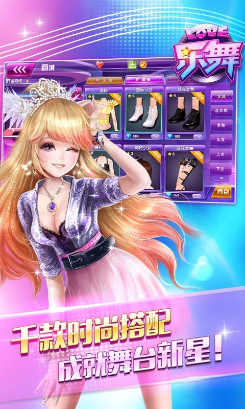 乐舞online最新版1