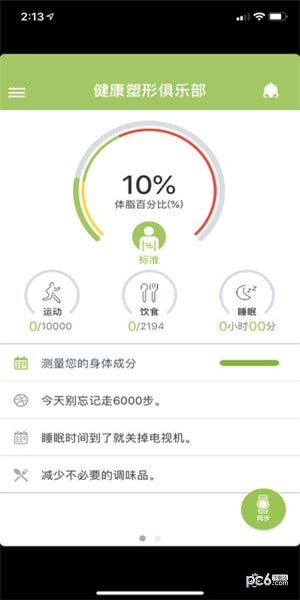 乐纤2最新版2