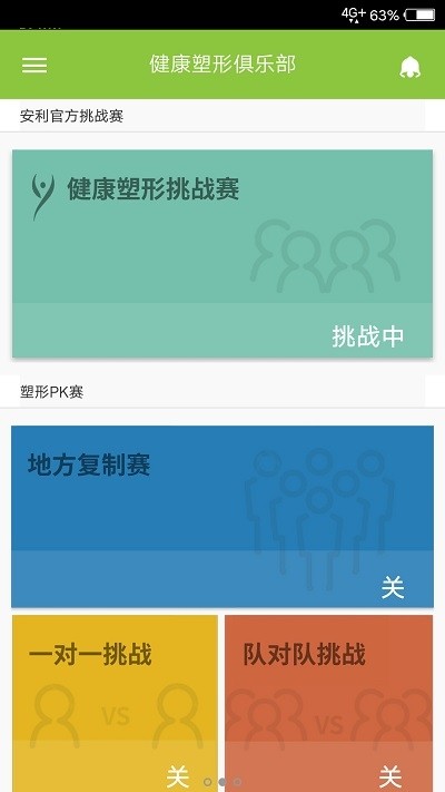 乐纤Pro苹果版1