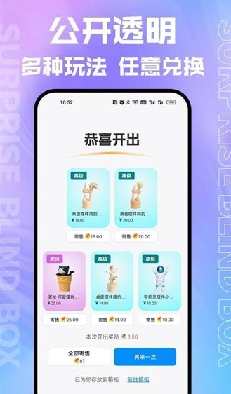 乐箱盲盒最新版4