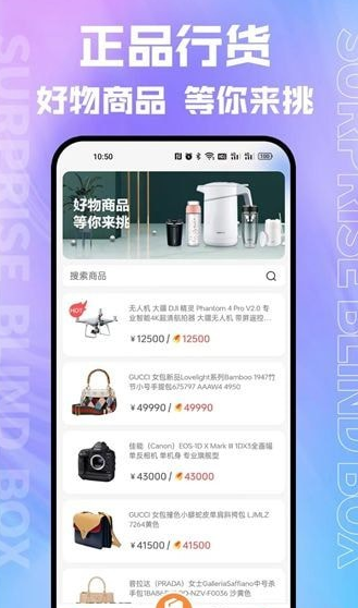 乐箱盲盒安卓版1