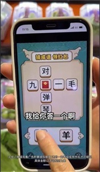 乐享成语红包版1