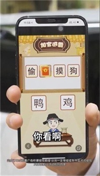 乐享成语红包版2