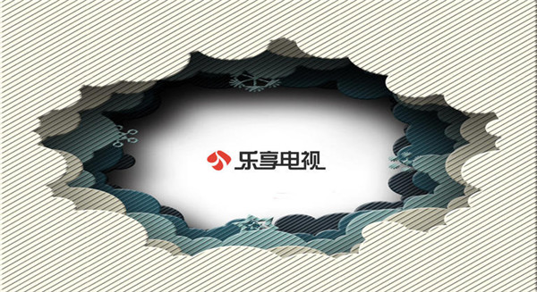 乐享电视最新版4