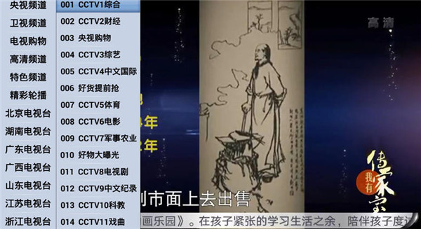 乐享电视最新版5