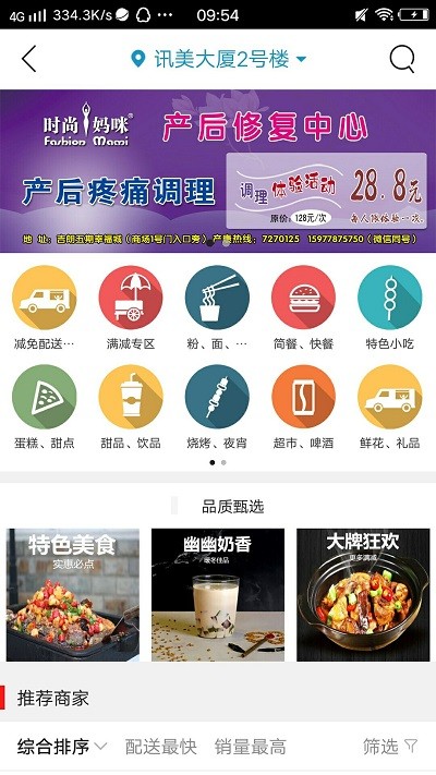 乐享丹城2