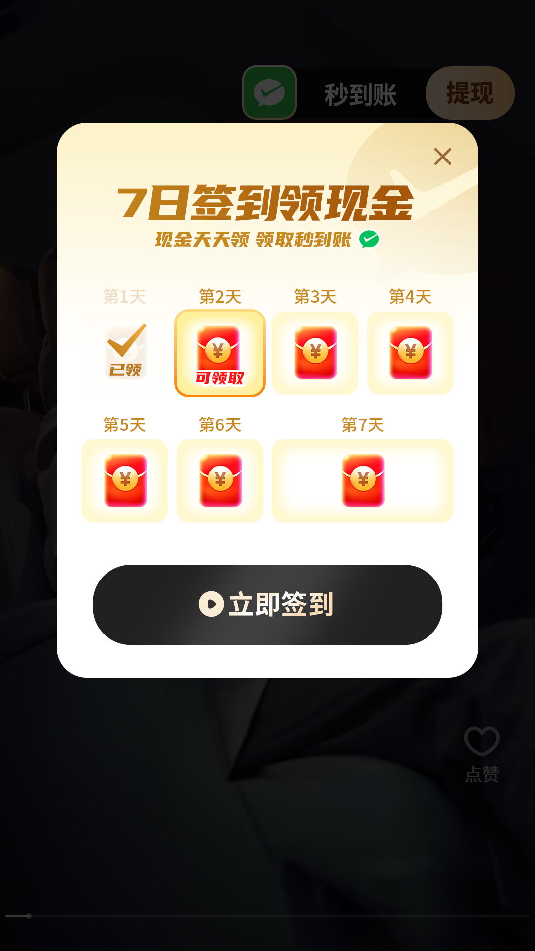 乐享短剧最新版2