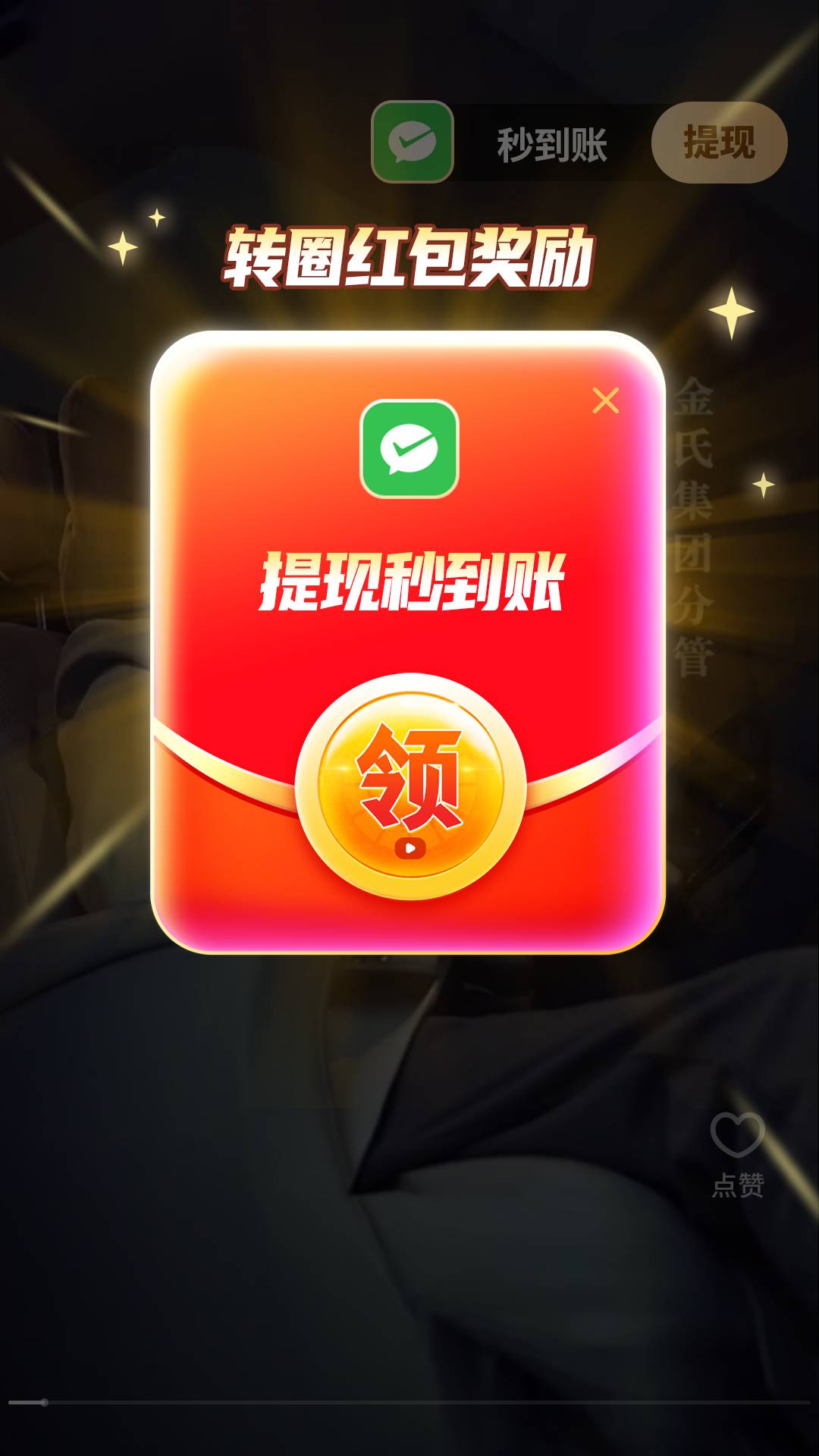 乐享短剧最新版3