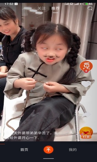 乐享短视频4