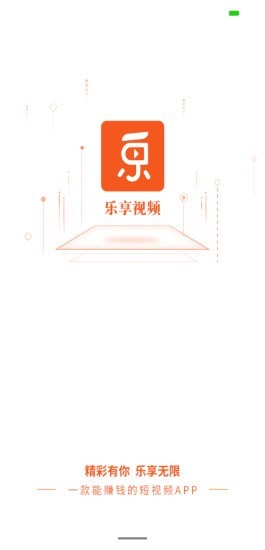 乐享短视频安卓版2
