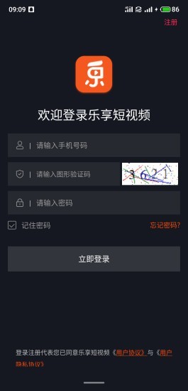 乐享短视频最新版1