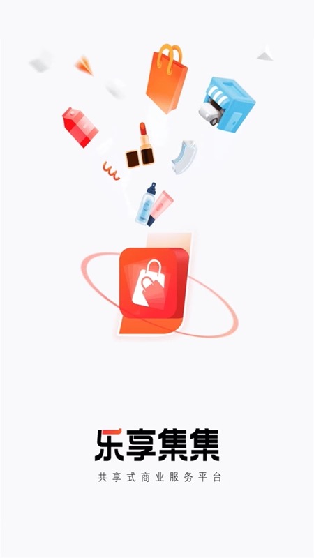 乐享集集购物最新版4
