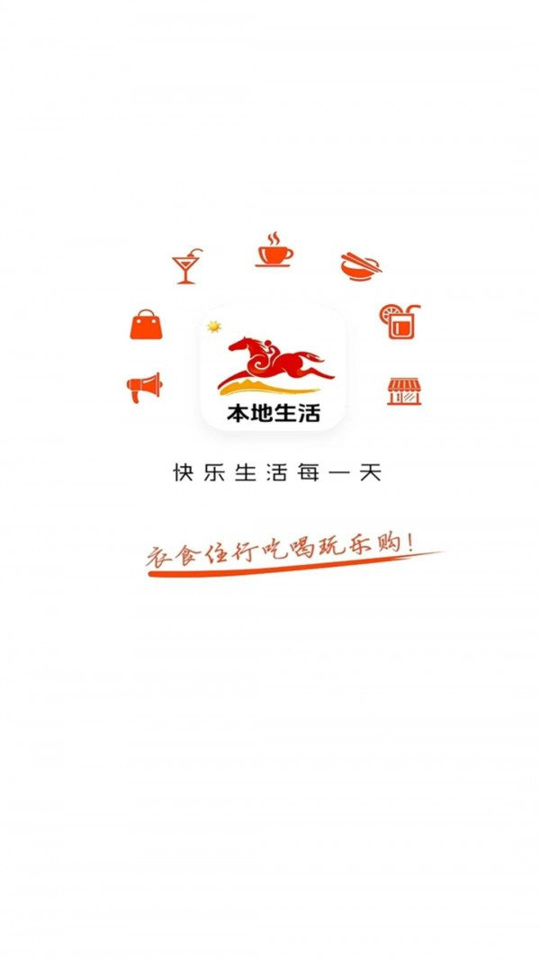 乐享柳河app3
