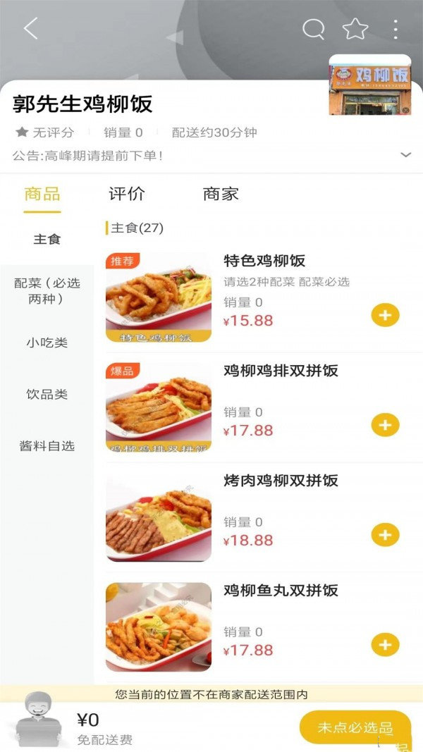 乐享柳河最新版4