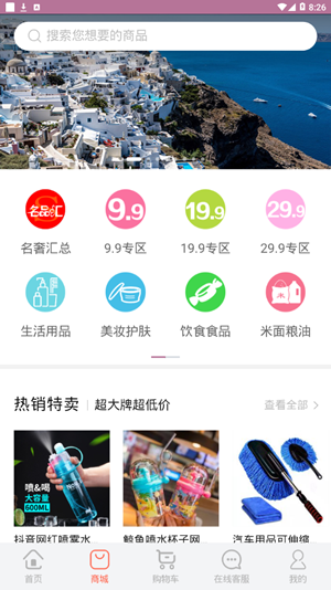 乐享旅途app3