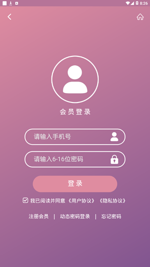 乐享旅途app4