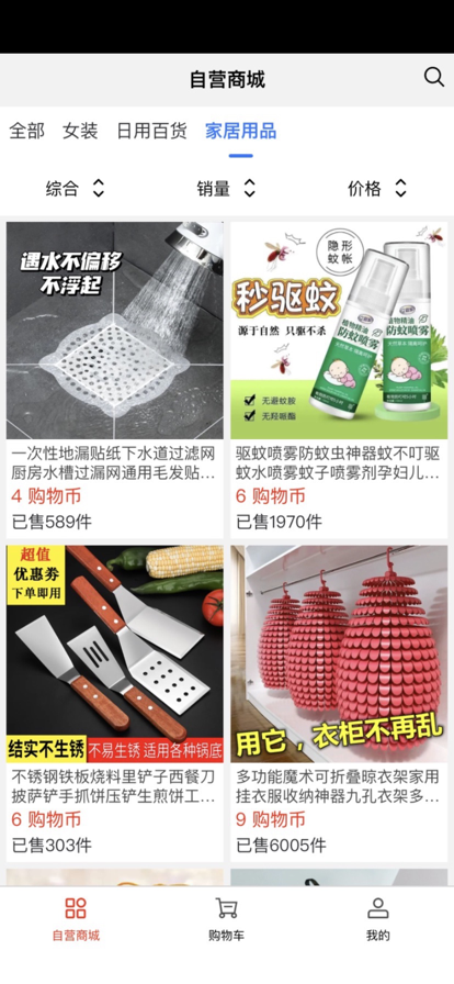 乐享淘3