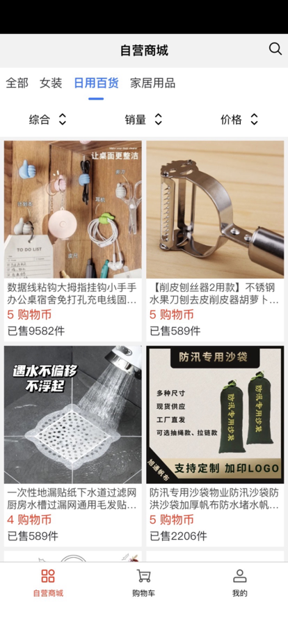 乐享淘最新版2