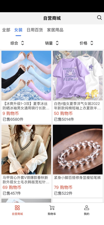 乐享淘手机版1