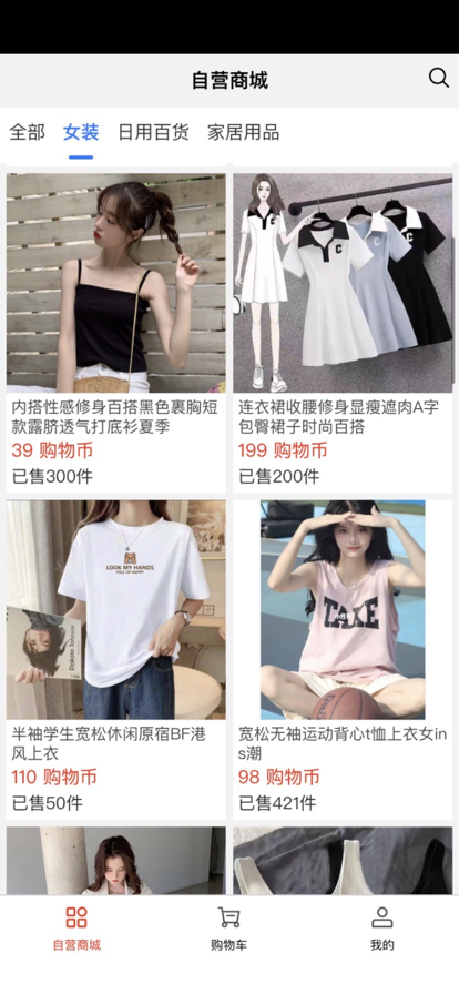 乐享淘手机版4