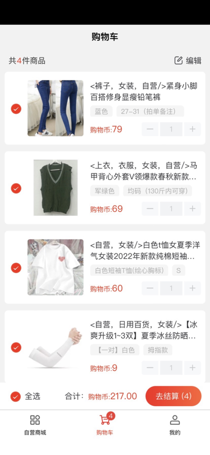 乐享淘手机版7