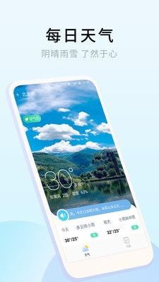 乐享天气最新版4