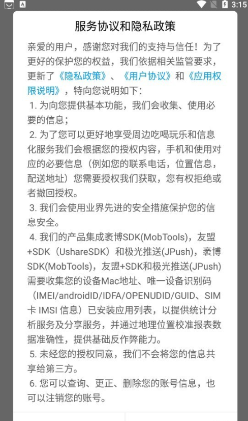 乐享通道安卓版1