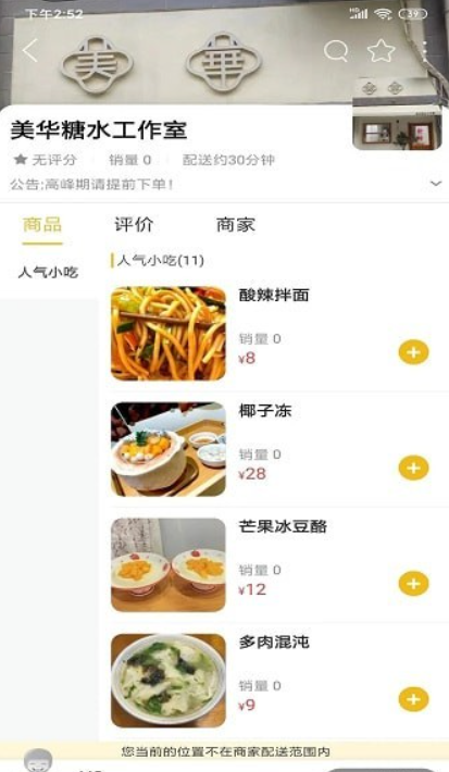 乐享通道安卓版3