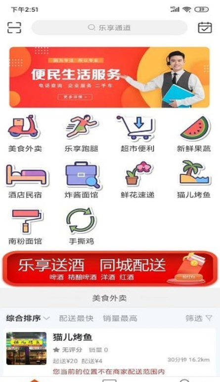 乐享通道手机版4
