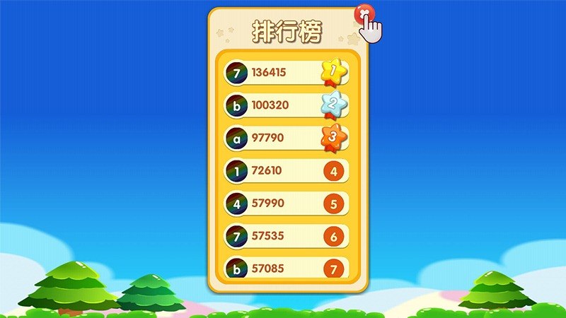 乐消星星手机版1