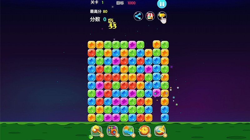 乐消星星手机版3