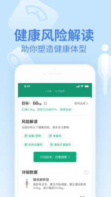 乐心人体秤3