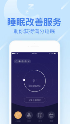 乐心人体秤安卓版1