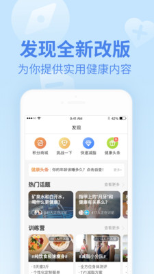 乐心人体秤最新版2