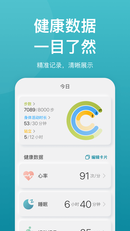 乐心最新版1
