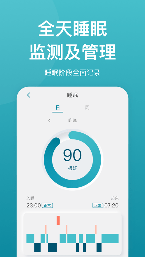 乐心最新版2