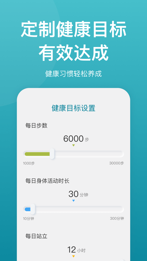 乐心最新版4