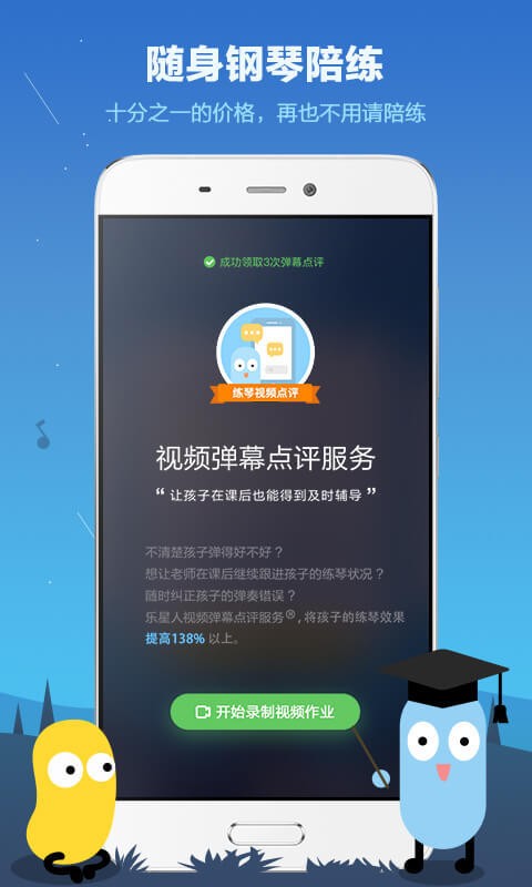 乐星人最新版1