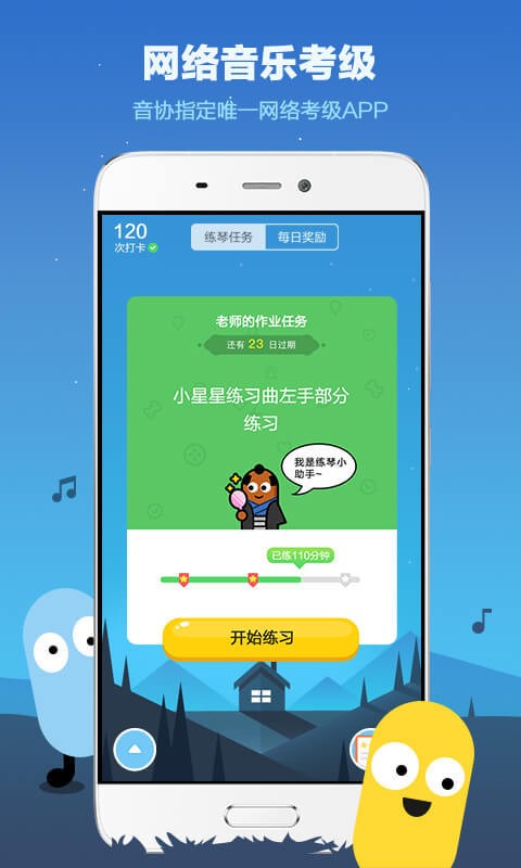 乐星人最新版2