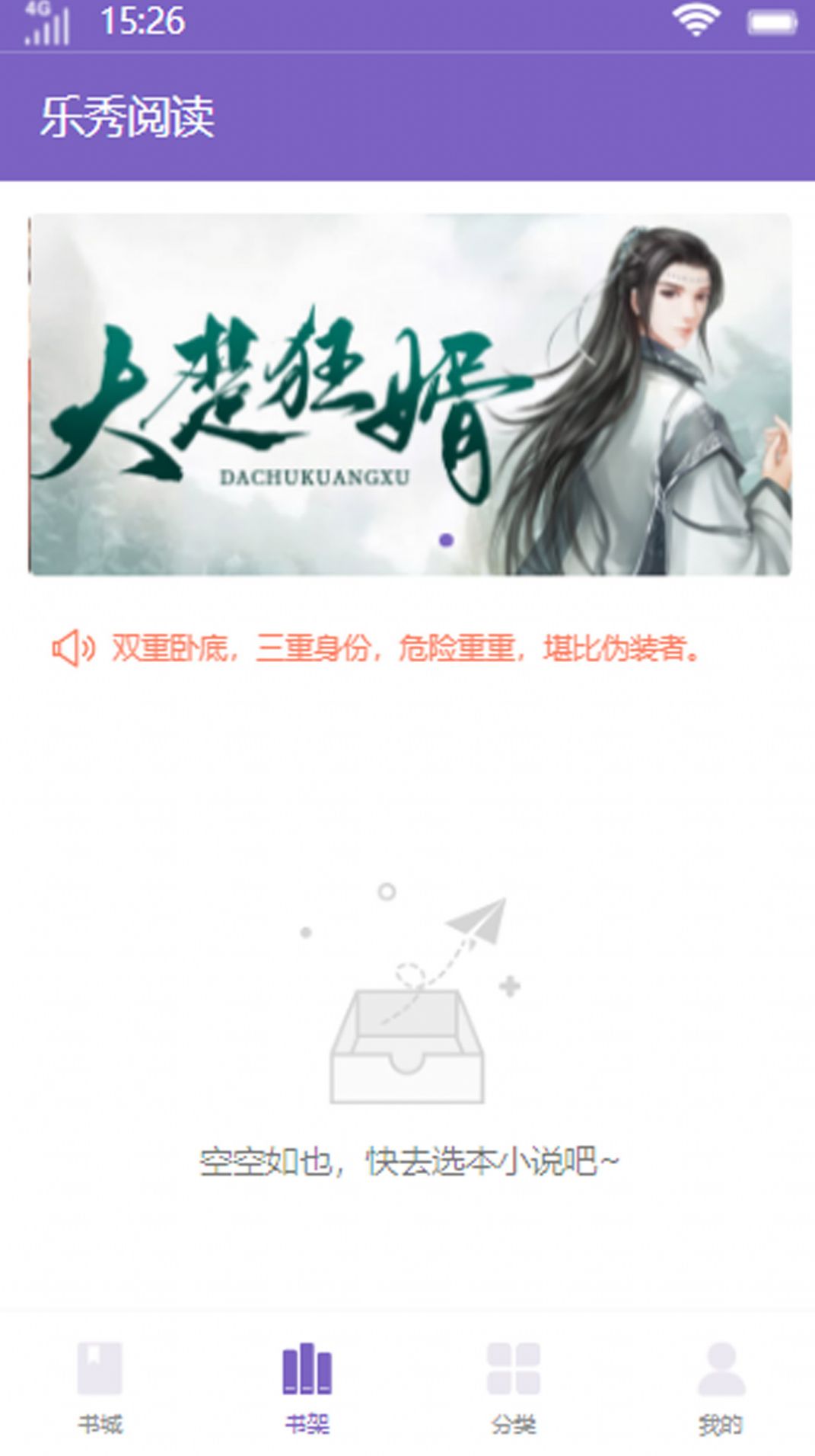 乐秀阅读最新版1