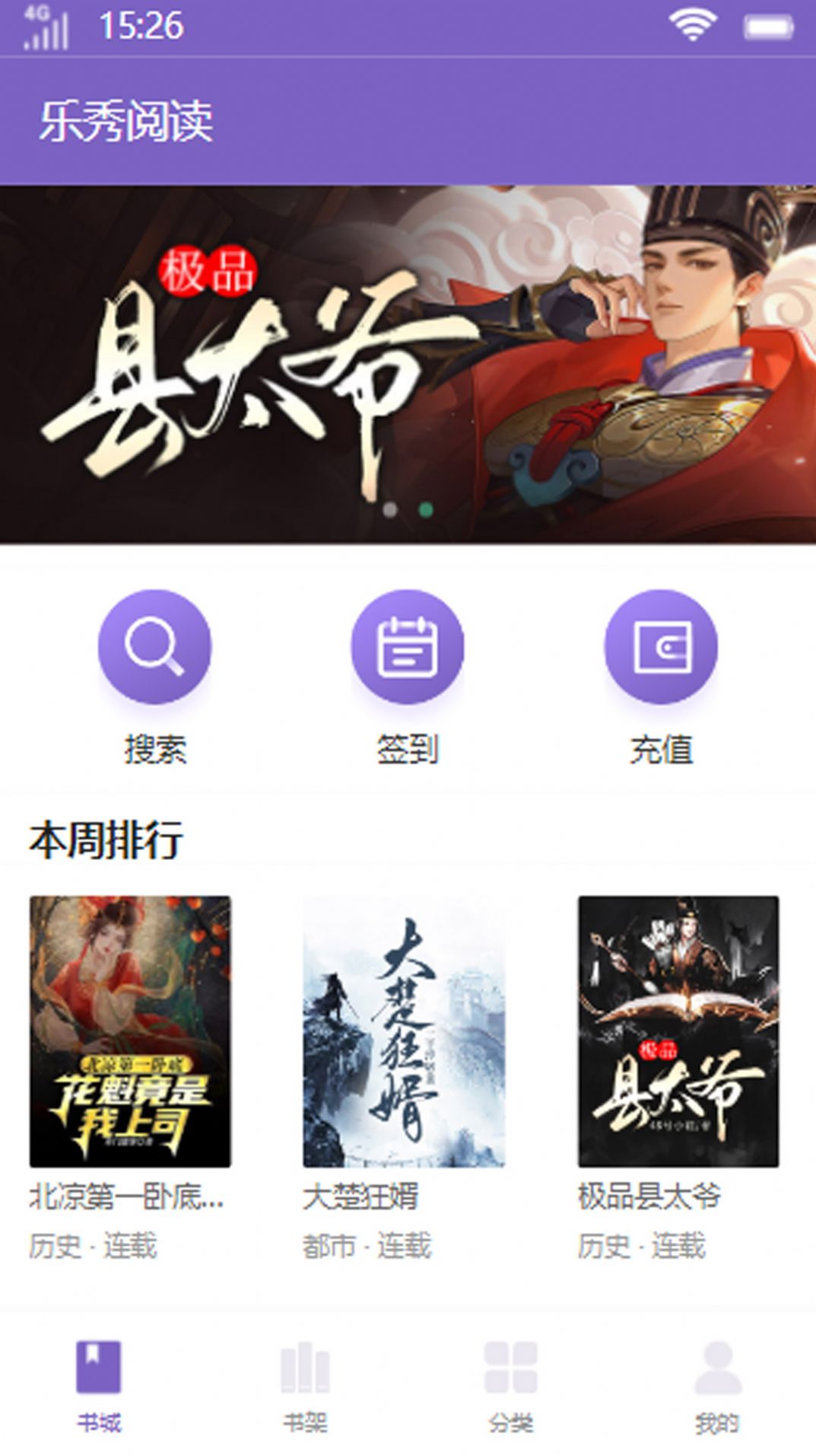 乐秀阅读最新版2