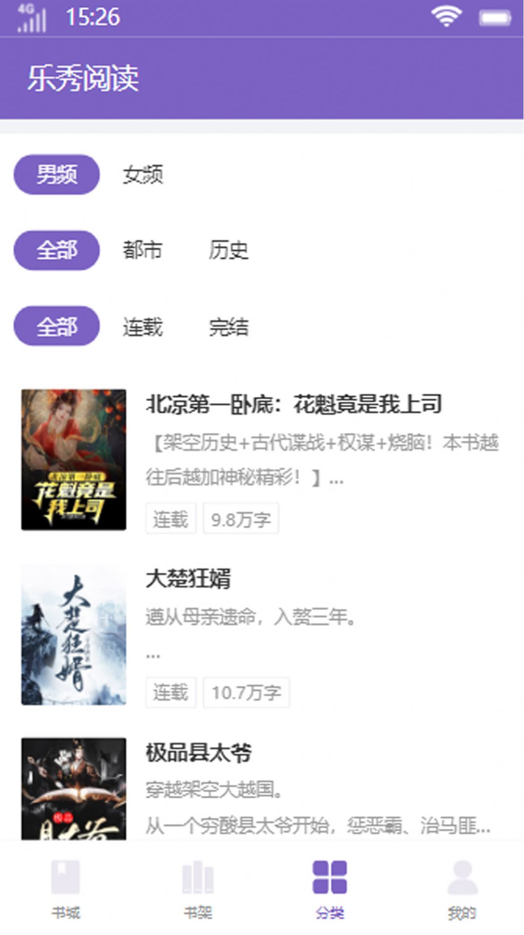 乐秀阅读最新版4