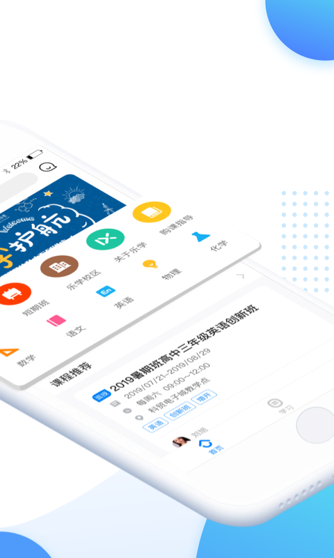 乐学培优2