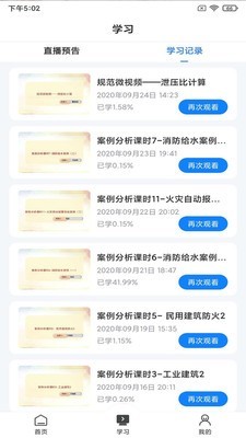 乐学网手机版3
