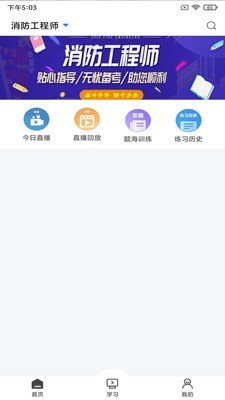 乐学网手机版4