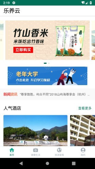 乐养云1