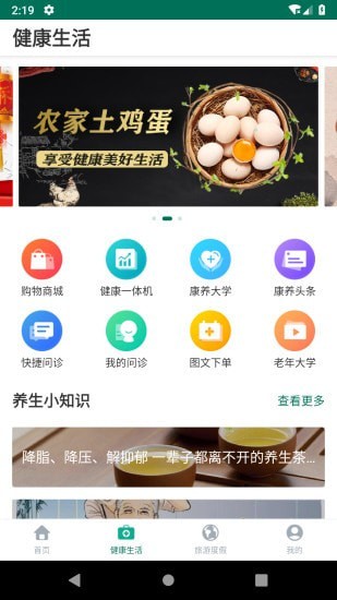 乐养云2