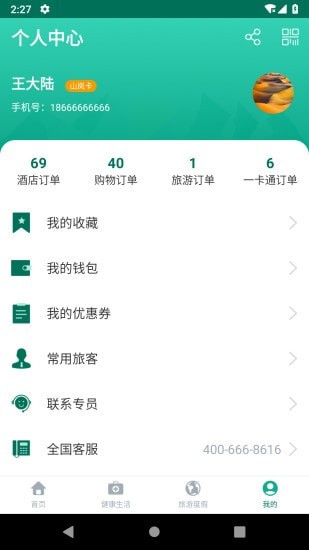 乐养云4