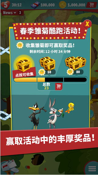 乐一通酷跑解锁版5