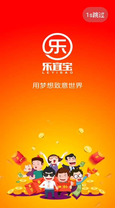 乐宜宝app3